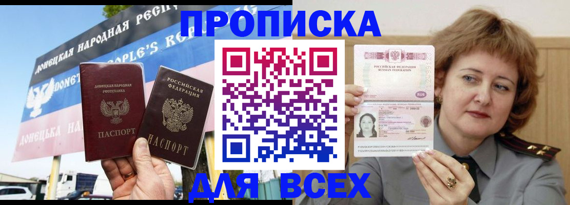временная регистрация 2025 в Николаевске-на-Амуре