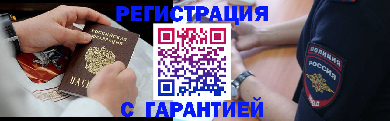 прописка в квартире в Николаевске-на-Амуре