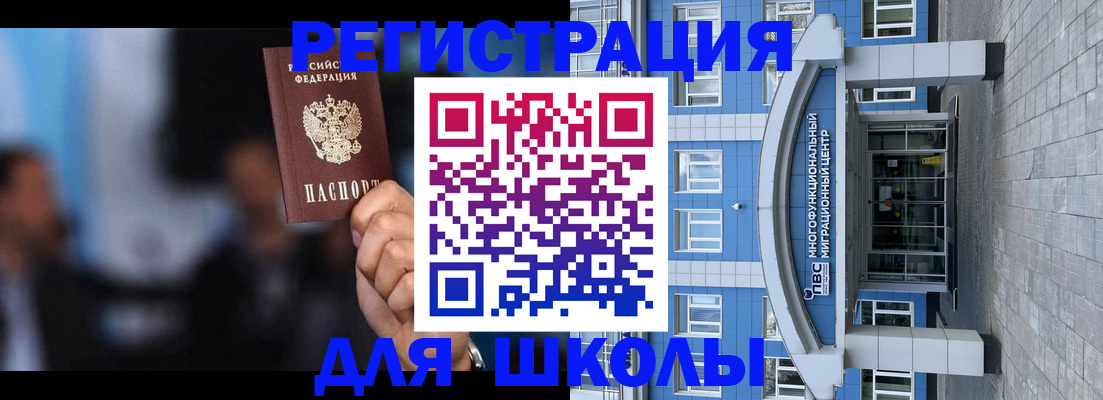 прописка регистрация в Николаевске-на-Амуре