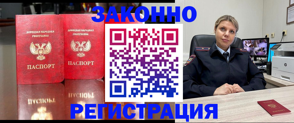 временная регистрация адрес в Николаевске-на-Амуре