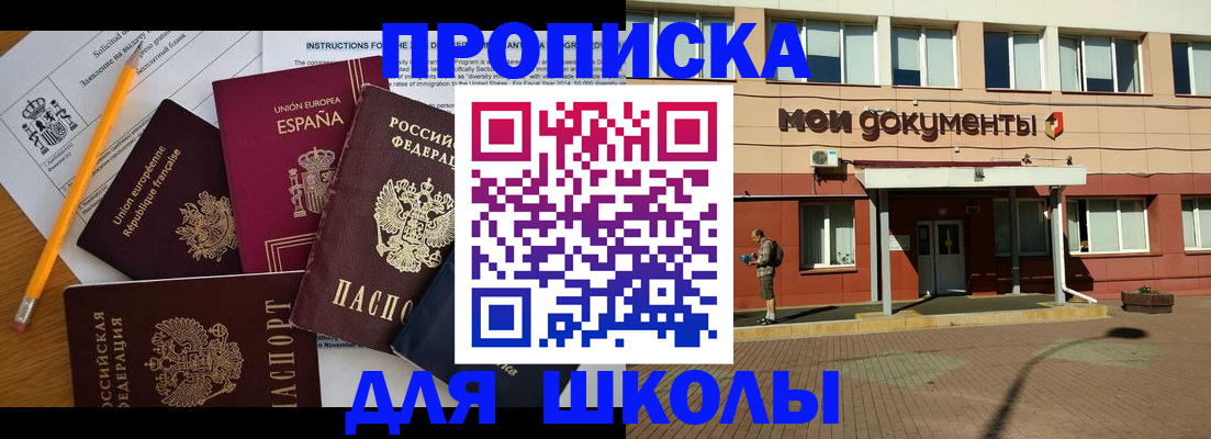 временная регистрация собственник в Николаевске-на-Амуре