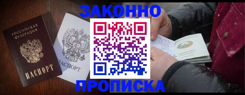 миграционный учет в Николаевске-на-Амуре