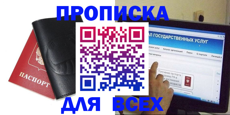 прописка для кредита в Николаевске-на-Амуре